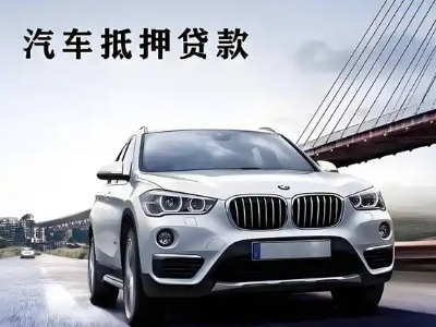 江苏企业贷款办理流程